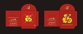 福字图片