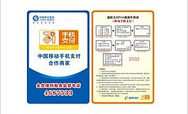 移动手机支付图片