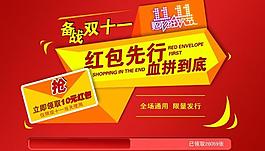双十一 双11海报图片