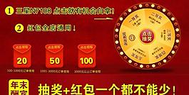 节日促销图片