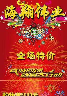 促销易拉宝图片