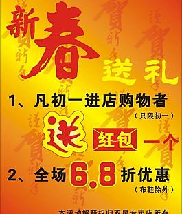新春送礼图片