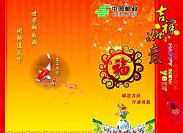 邮政贺卡图片