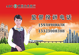 农行台签