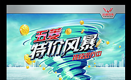 海报设计矢量素材