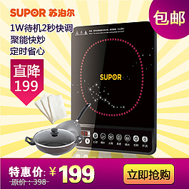 电磁炉直通车图下载