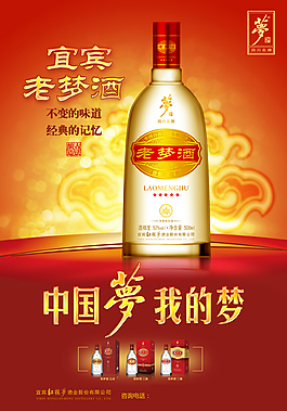 老梦酒
