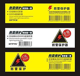 防雷图标图片