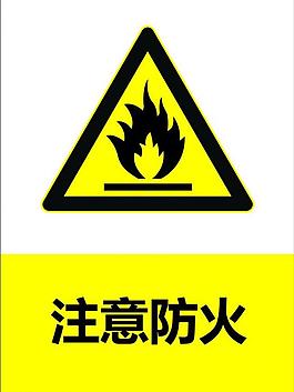 环保标志图片森林防火手册图片中国森林防火logo图片森林防火caution