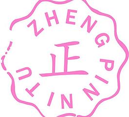 正防伪标图片