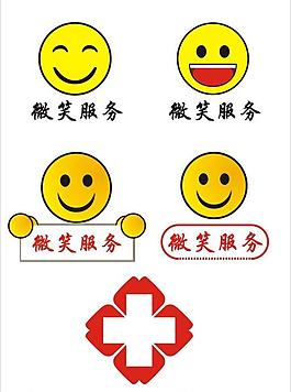 微笑服务图片