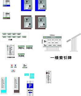 标识标牌图片