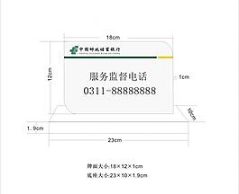 邮政银行桌牌图片
