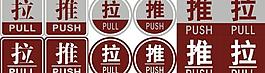 玻璃门推拉图片