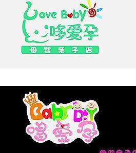 孕婴店logo门头图片