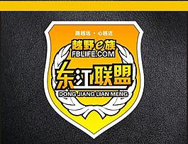 越野e族图片