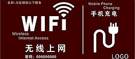 wifi 无线上网图片