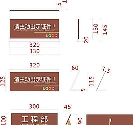标识标牌图片