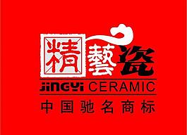 中国驰名商标精艺瓷图片
