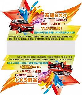 天语 车顶牌图片