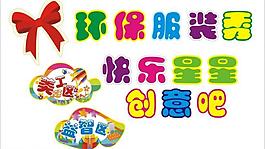 卡通蝴蝶结图片