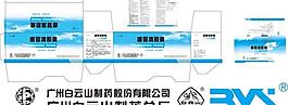 广药集团 otc图片