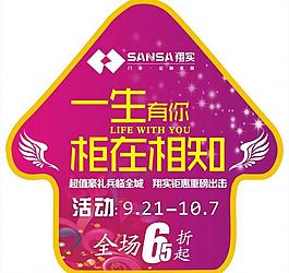 翔实家居地贴图片