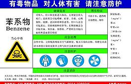 jac防毒宣传图片