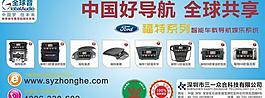 福特系海报图片