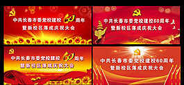 舞台背景素材下载