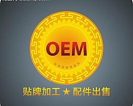 开关插座贴牌加工图片