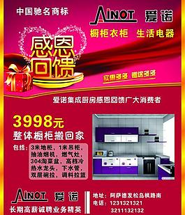 爱诺卫浴感恩回馈图片