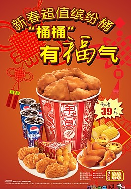 新春超值缤纷桶