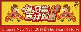 新年横幅
