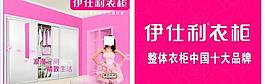 伊仕利 标志宣传海报图片
