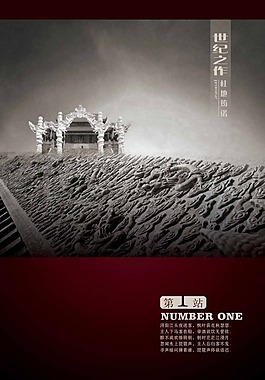 世纪之作 画册