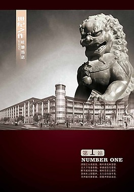 世纪之作图片