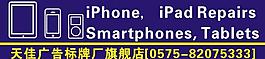 iphone苹果广告图片