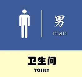 卫生间标识图片