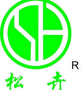 松卉食品标志图片