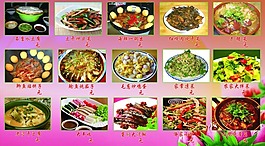 菜谱