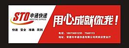 申通快递门牌图片