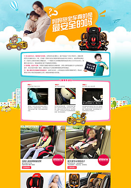 安全座椅 路途乐