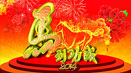 马到成功素材下载