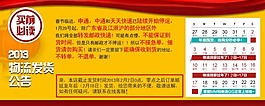 春节淘宝快递公告