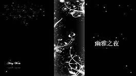 幽雅之夜黑色背景花纹PPT模板