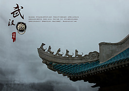 武汉印象图片素材