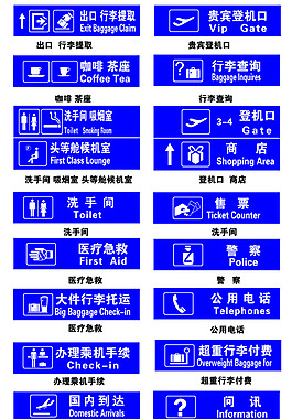民航灯箱大全