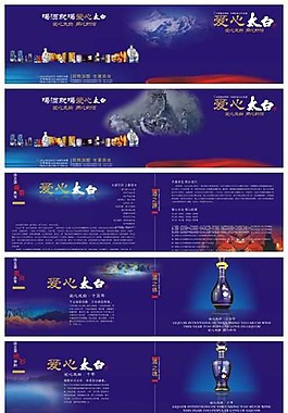 企业画册设计PSD模板