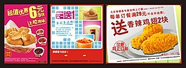 肯德基上校鸡块